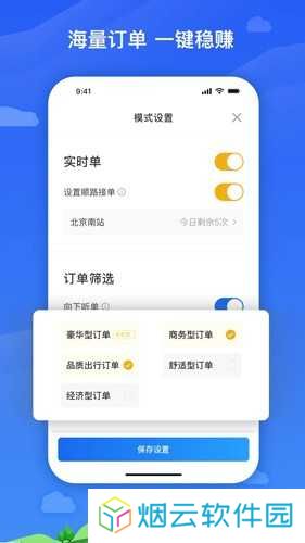 麦巴司机老版本
