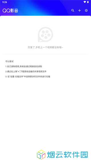 qq影音安卓手机版