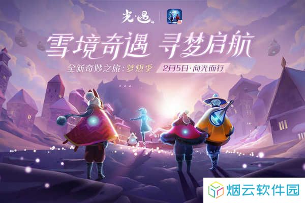 光遇辅助器（免费）不封号下载