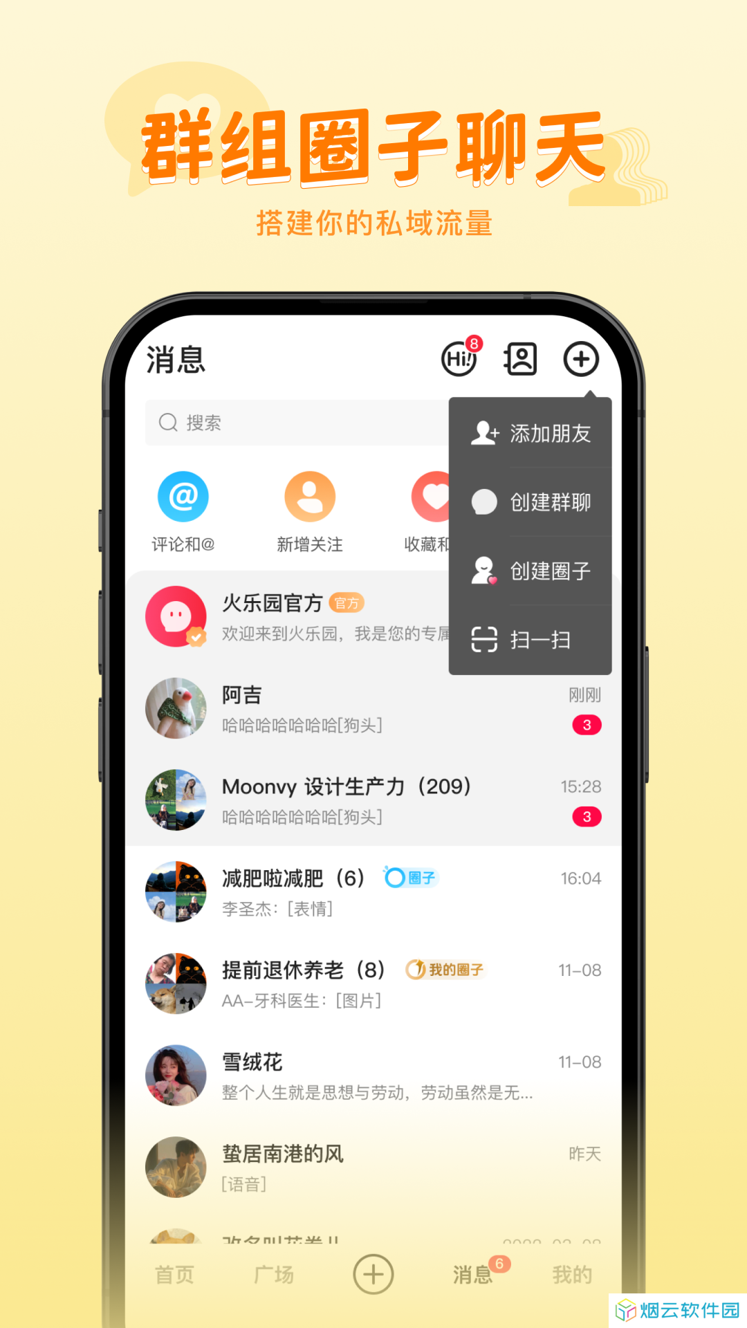 火乐园官方正版免费安装下载
