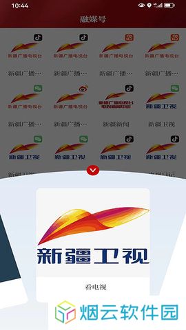 丝路视听新疆电视台下载
