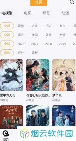 蜗牛视频免费追剧官方下载安装