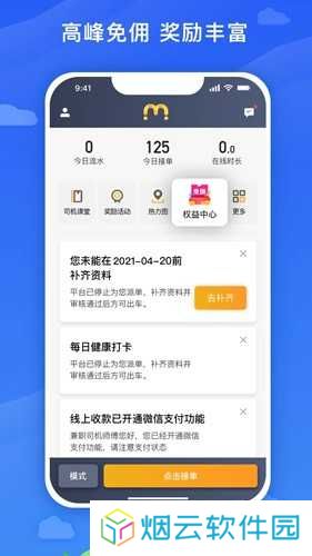 麦巴司机老版本