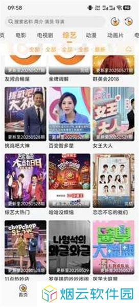 云端影视