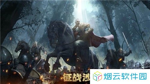 维京崛起2025