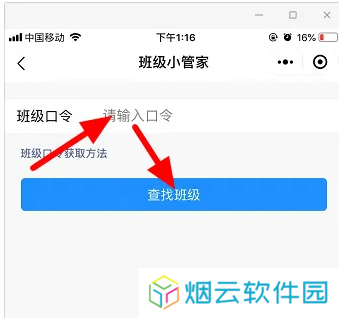 班级小管家10