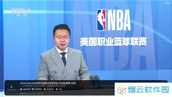 全能看tv