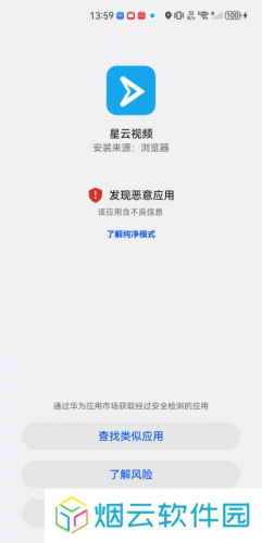 星云视频