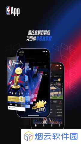 NBA APP下载