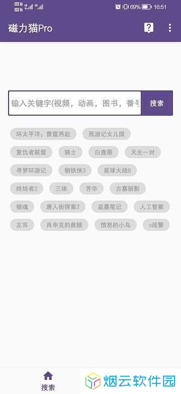 磁力猫BT种子搜索下载
