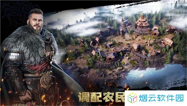维京崛起2025