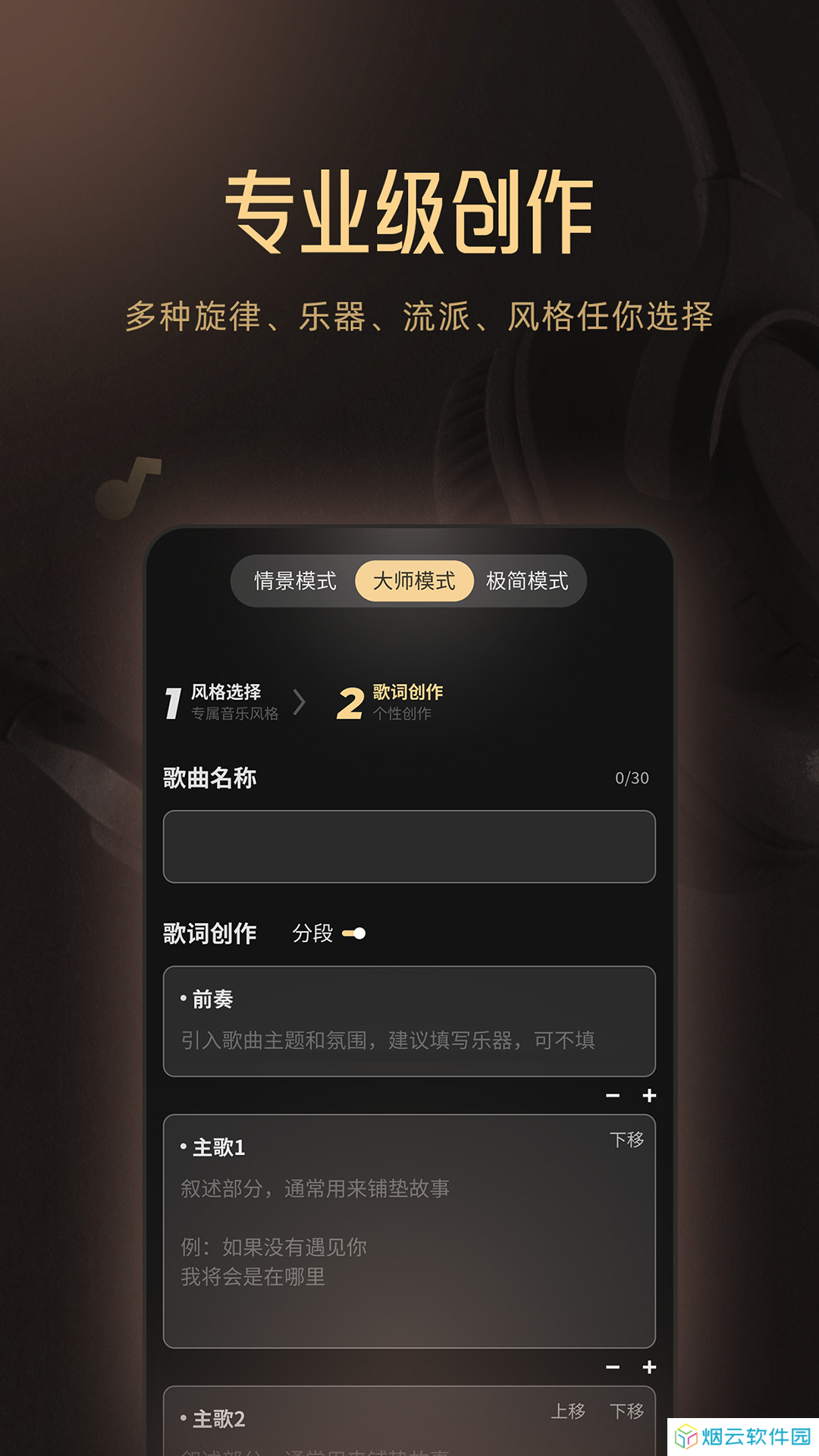 Muse AIapp下载