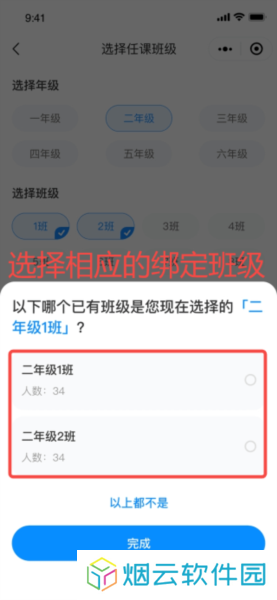 班级小管家14