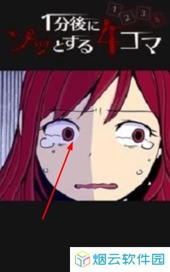 1分钟后可怕的4帧