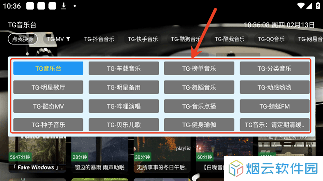 TG音乐台