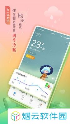 墨迹天气极速版