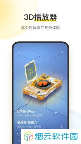 酷我音乐app下载