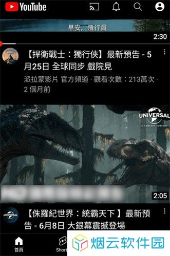 youtube油管中文版