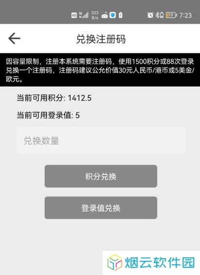 beautybox破解