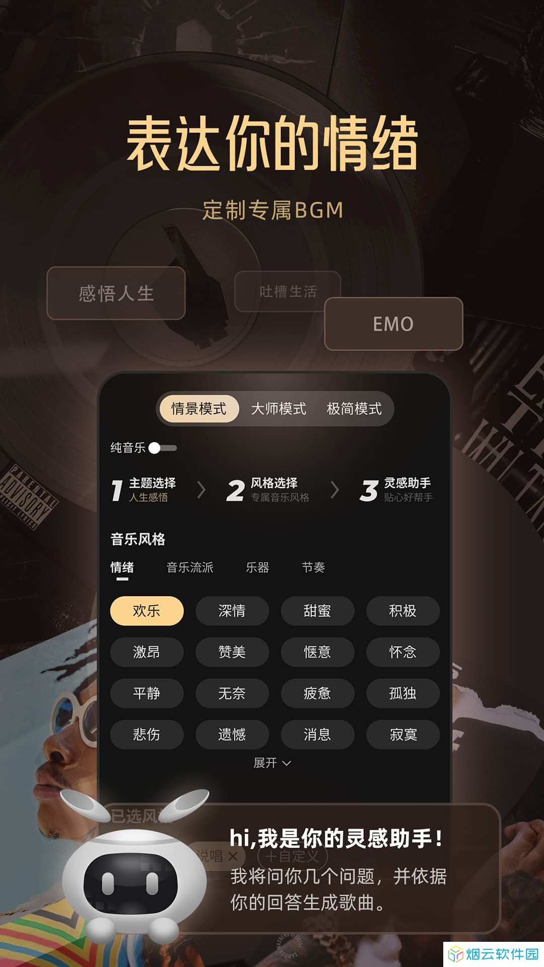 Muse AIapp下载