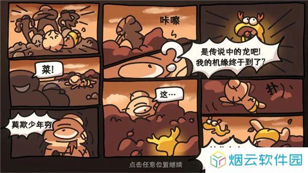 西行乱斗