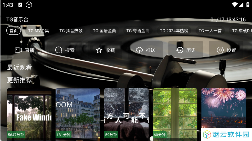 TG音乐台