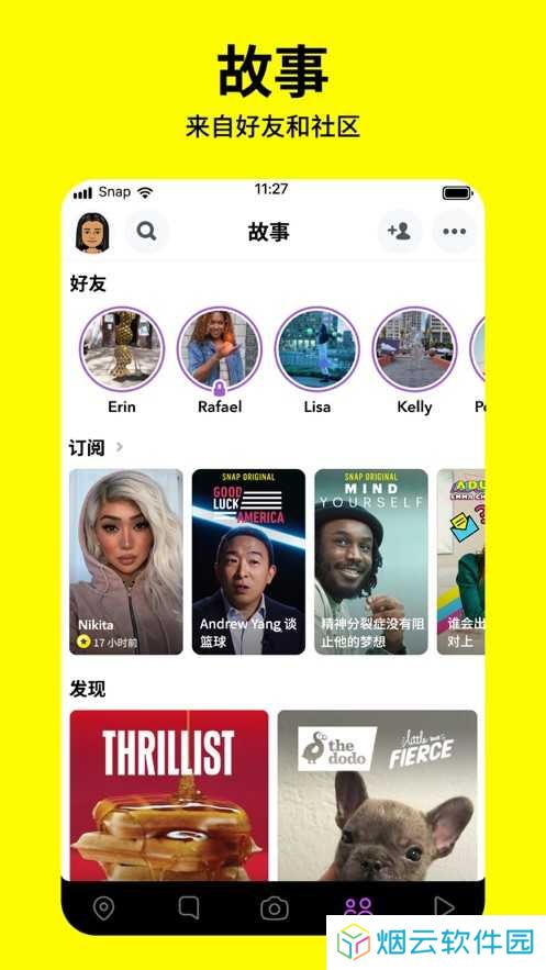 snapchat相机免费安装下载