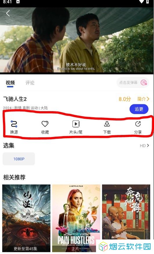 咖咖影视最新版本