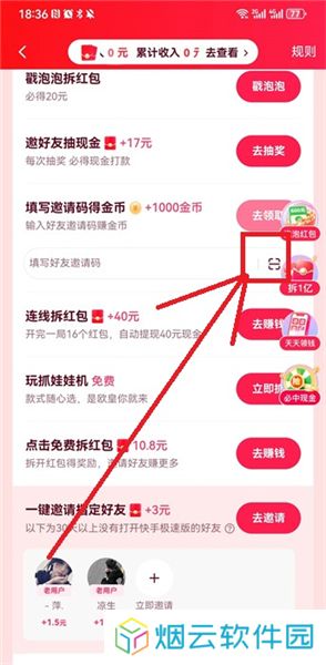 快手app官方