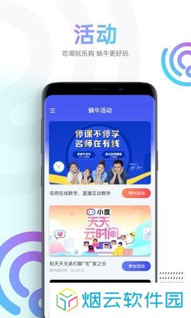 蜗牛视频TV版下载