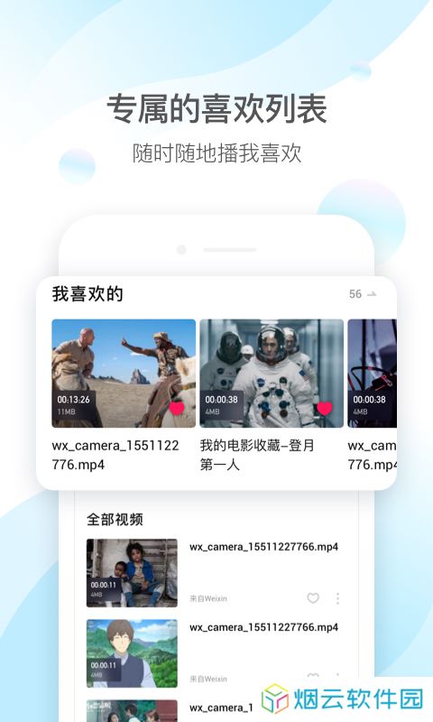 手机版qq影音