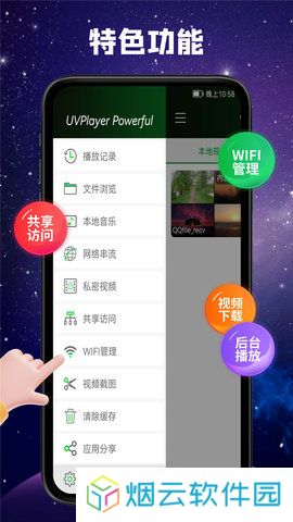 快码万能播放器app下载