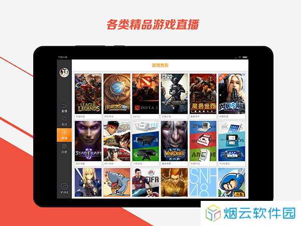 斗鱼HD版本下载