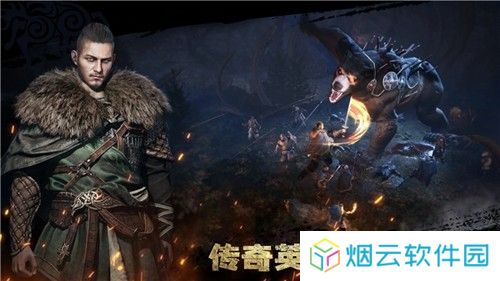 维京崛起2025