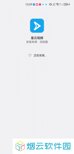 星云视频