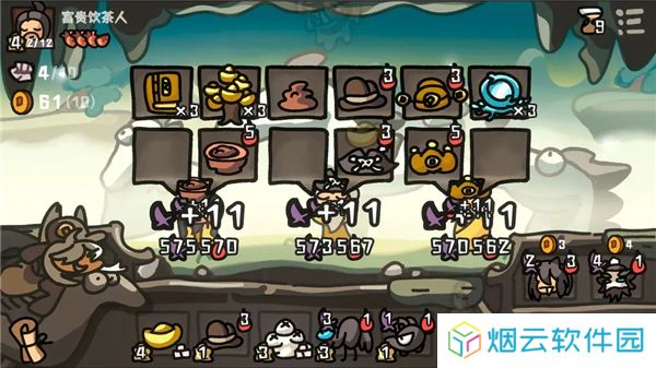 西行乱斗