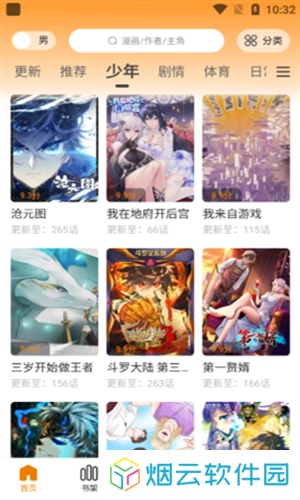 妖精动漫下拉式免费下载