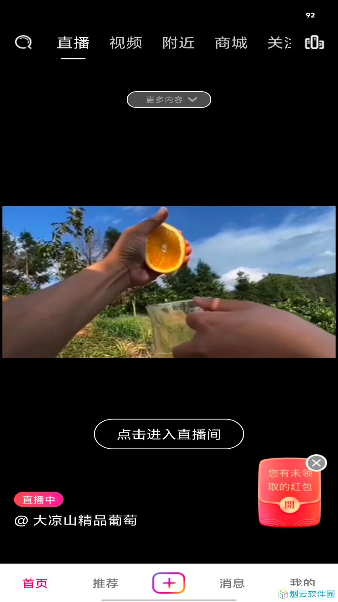 米蕉点视app下载