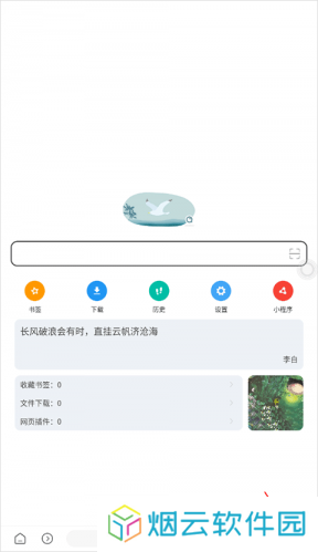 嗅觉浏览器