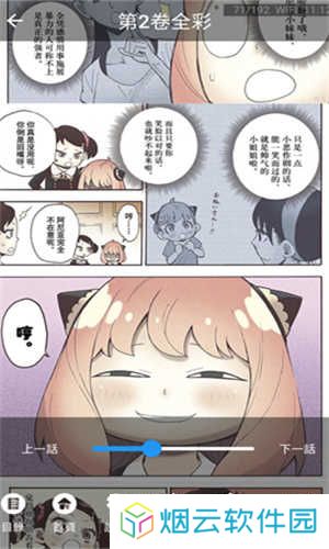 妖精动漫下拉式免费下载