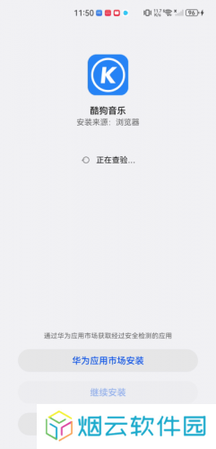 酷狗音乐安装包