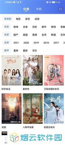 火焰视频免费追剧