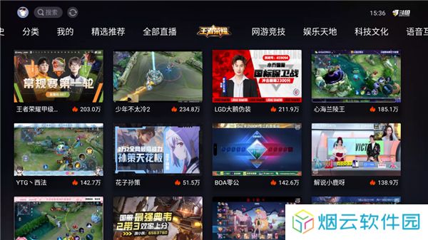 斗鱼tv版apk下载