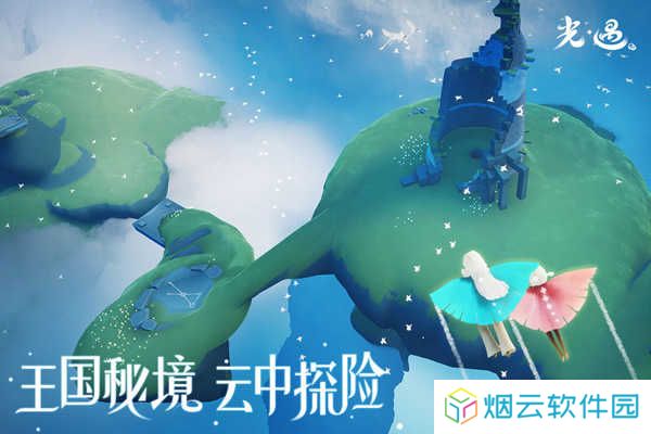 光遇辅助器（免费）不封号下载