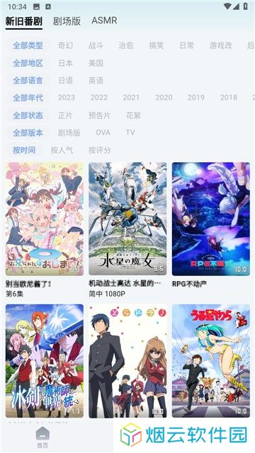 NyaFun动漫