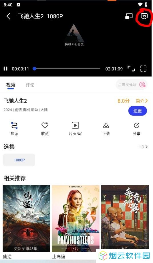 咖咖影视最新版本