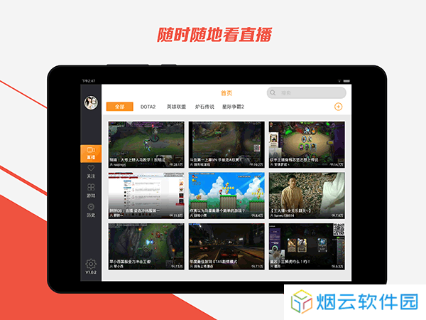 斗鱼HD版本下载