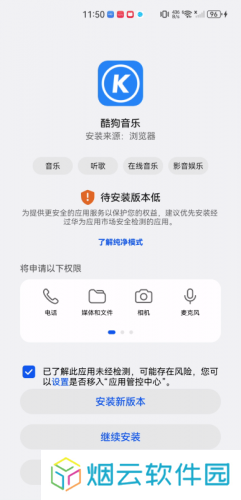 酷狗音乐安装包