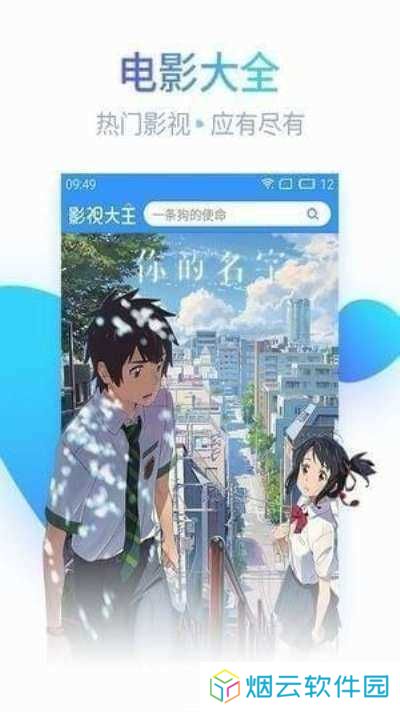 嘟嘟影音1.8纯净版下载