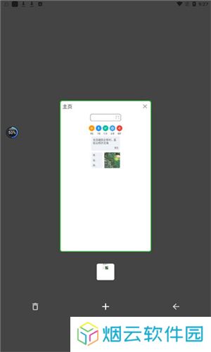 嗅觉浏览器